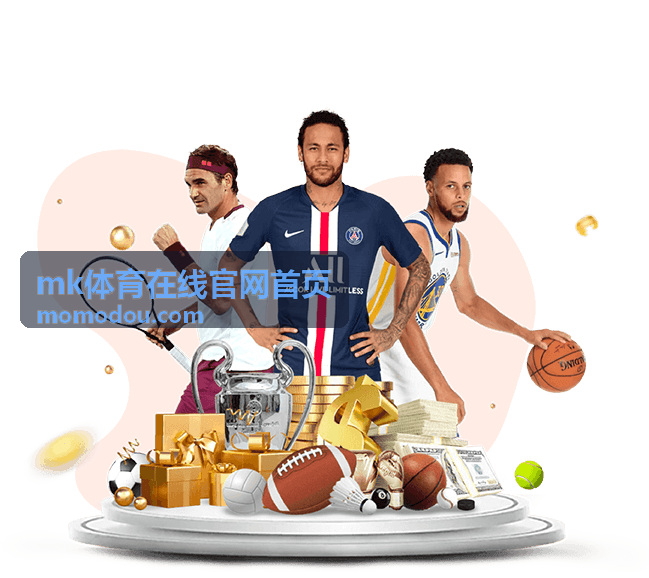 mk体育在线官网首页足球焦点战配图